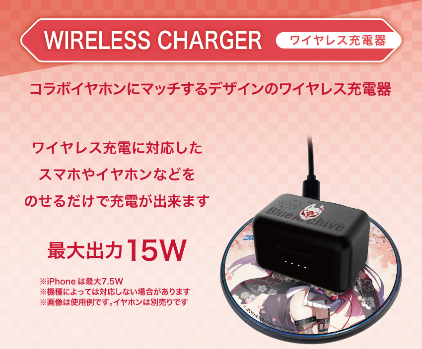 ワイヤレス充電に対応したスマホやイヤホンなどをのせるだけで充電ができます 最大出力15W