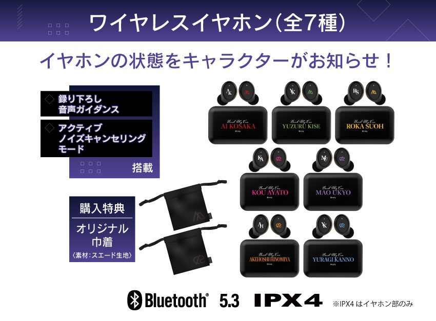 ワイヤレスイヤホン全5種