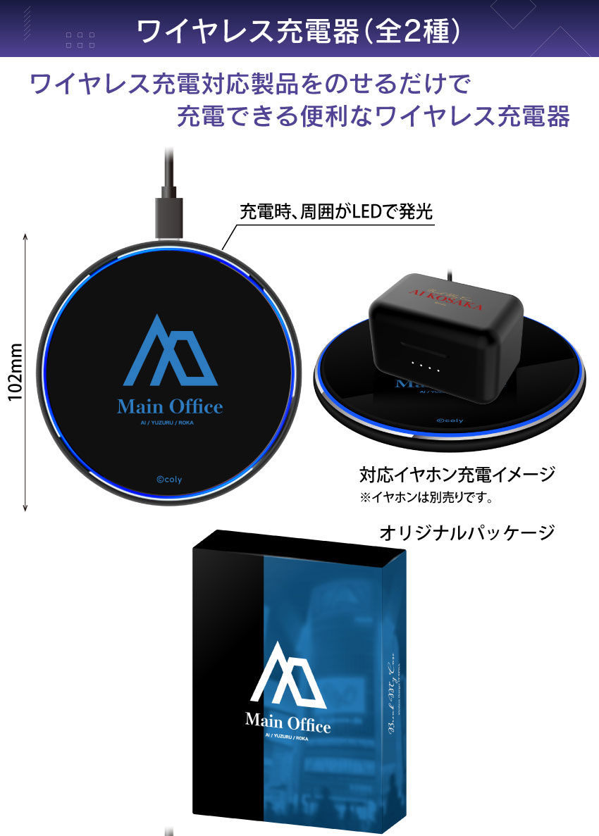 ワイヤレス充電対応製品をのせるだけで充電ができます 本部