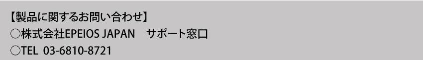 製品に関するお問い合わせ