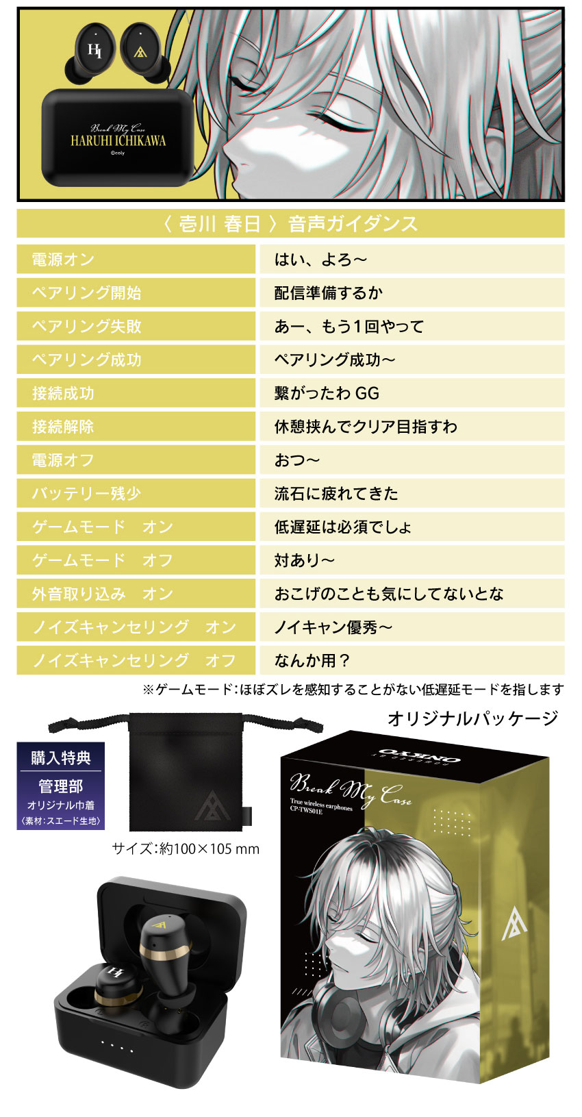 ONKYO DIRECT｜ワイヤレスイヤホン CP-TWS01E「ブレイクマイ