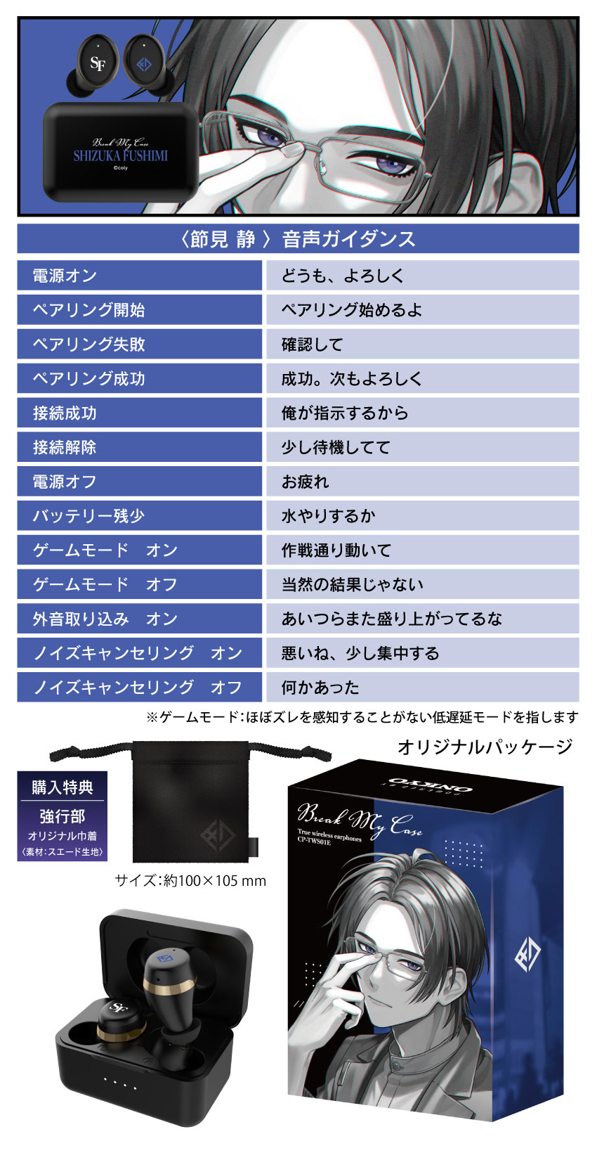 ONKYO DIRECT｜ワイヤレスイヤホン CP-TWS01E「ブレイクマイ