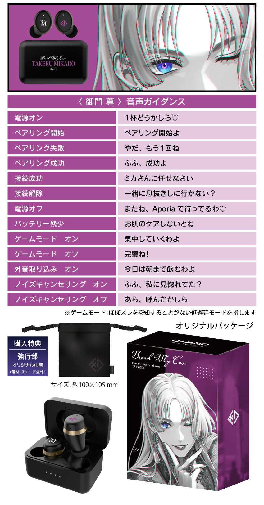 ONKYO DIRECT｜ワイヤレスイヤホン CP-TWS01E「ブレイクマイ