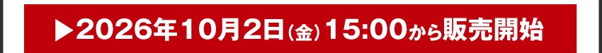 アクリルスタンドを購入する