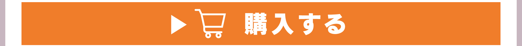 
	  イヤホンを購入する