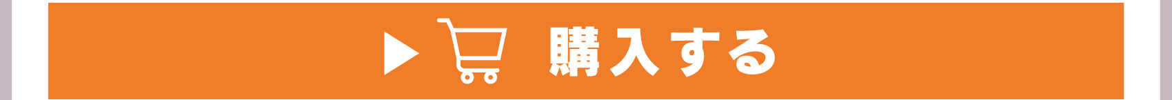 
	  イヤホンを購入する