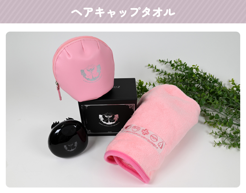 美男高校地球防衛部ヘアキャップタオル