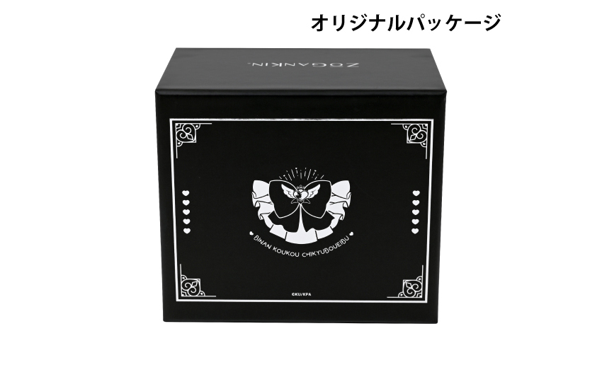 オリジナルパッケージ