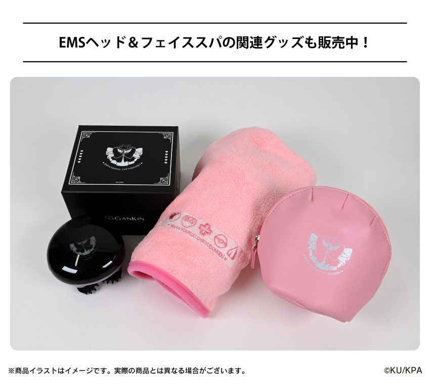 EMSヘッド＆フェイススパ関連グッズも販売中