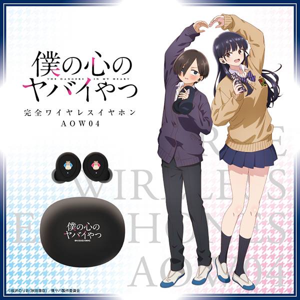 僕の心のヤバイやつ コラボモデル