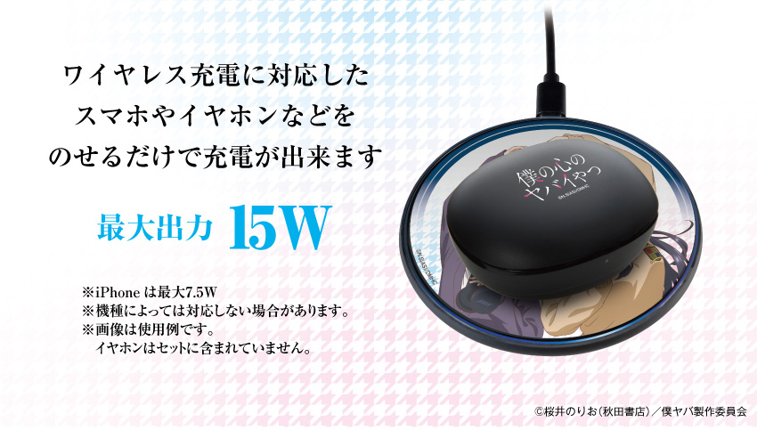ワイヤレス充電に対応したスマホやイヤホンをのせるだけで充電ができます 最大出力15W