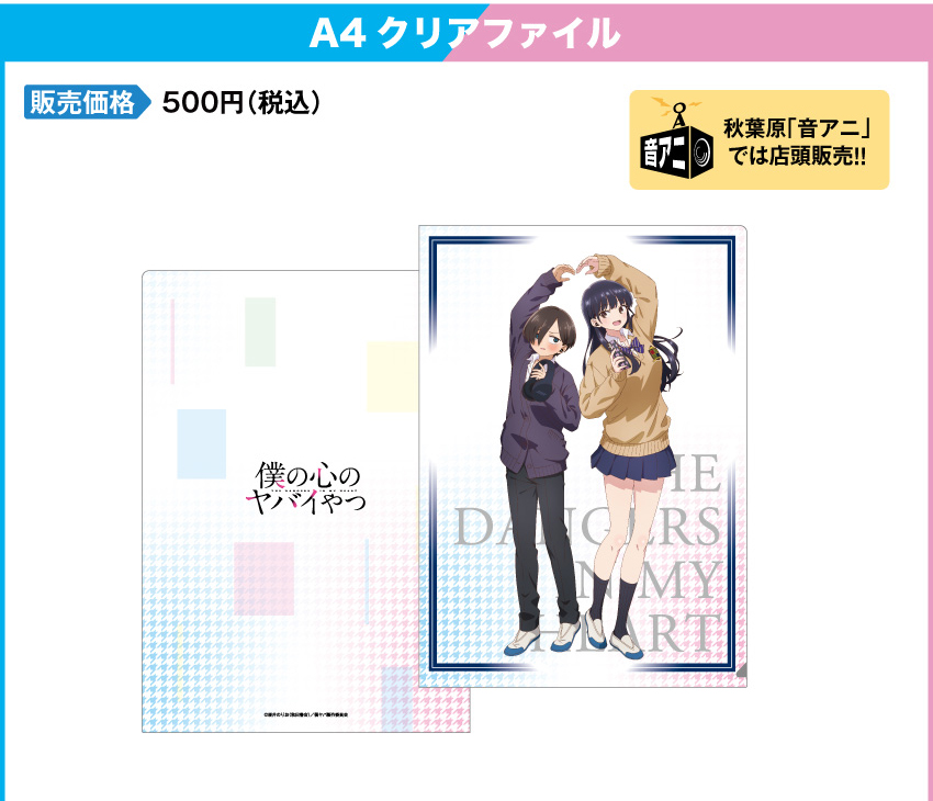  販売価格　　：500円（税込 送料別）
