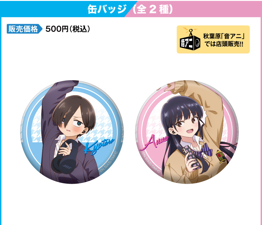  販売価格　　：1500円（税込 送料別）