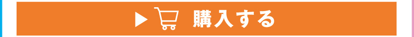
	  イヤホンを購入する