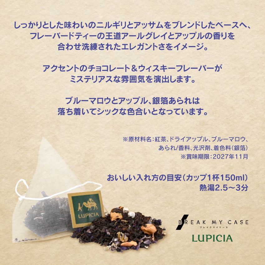 オリジナルティー 概要