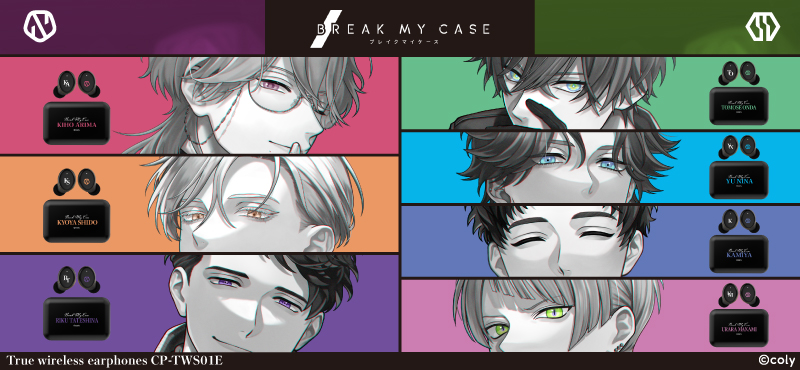 ブレイクマイケース