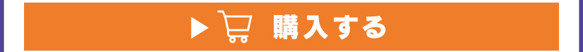 イヤホンを購入する