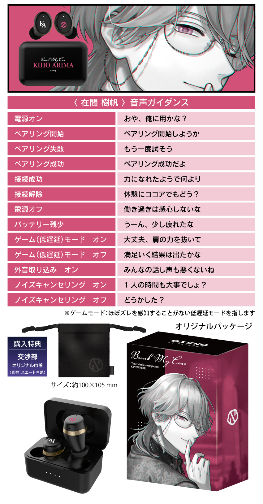 ONKYO DIRECT｜ワイヤレスイヤホン CP-TWS01E「ブレイクマイケース（第