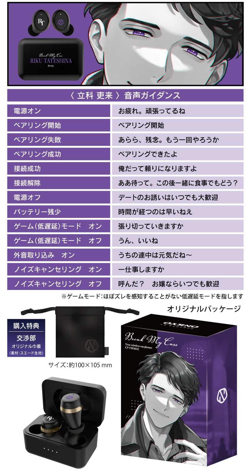 ONKYO DIRECT｜ワイヤレスイヤホン CP-TWS01E「ブレイクマイケース（第