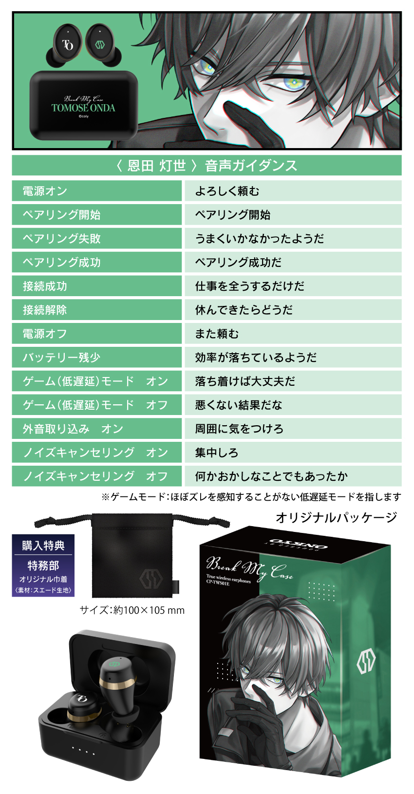 ONKYO DIRECT｜ワイヤレスイヤホン CP-TWS01E「ブレイクマイケース（第