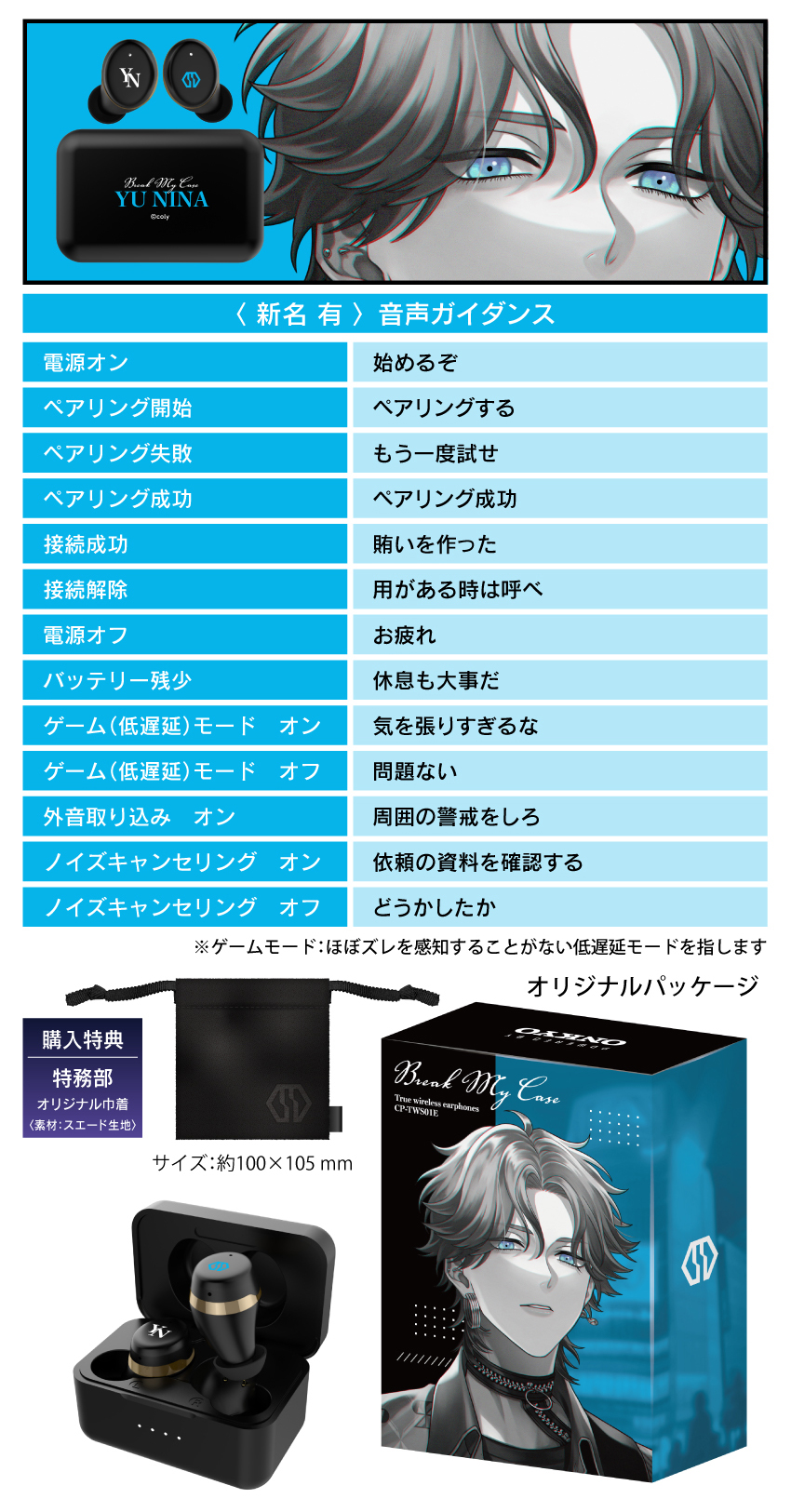 ONKYO DIRECT｜ワイヤレスイヤホン CP-TWS01E「ブレイクマイケース（第