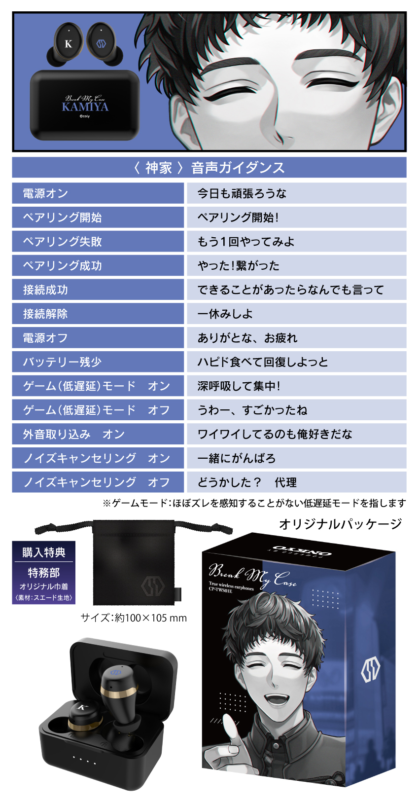 ONKYO DIRECT｜ワイヤレスイヤホン CP-TWS01E「ブレイクマイケース（第