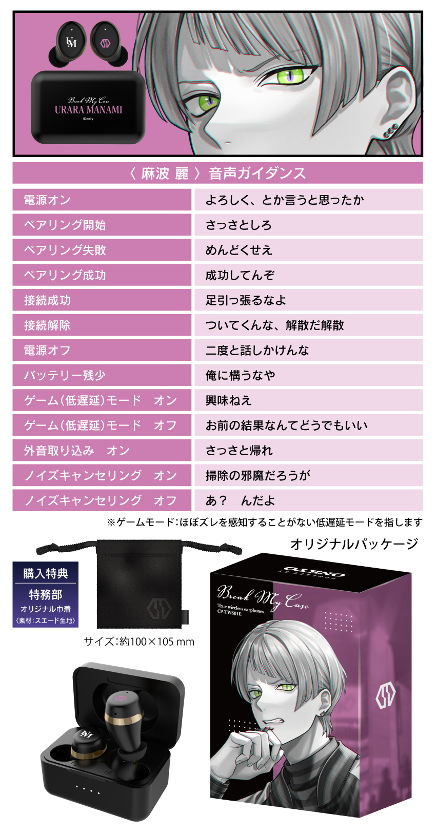 ONKYO DIRECT｜ワイヤレスイヤホン CP-TWS01E「ブレイクマイケース（第