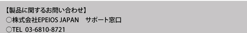 製品に関するお問い合わせ