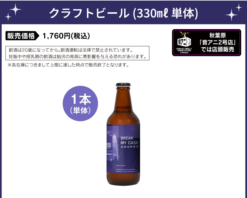 販売価格：(単品)1,760円(税込)　