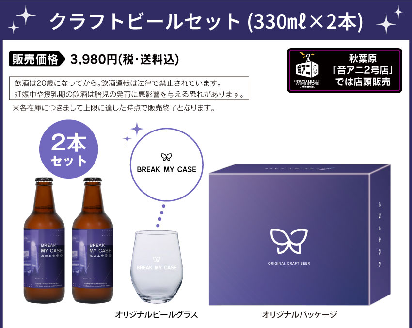 販売開始：2025年6月24日(火)11:00～(セット)6,600円(税・送料込)