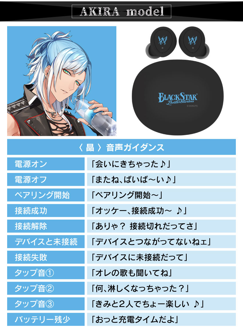 晶 音声ガイダンス