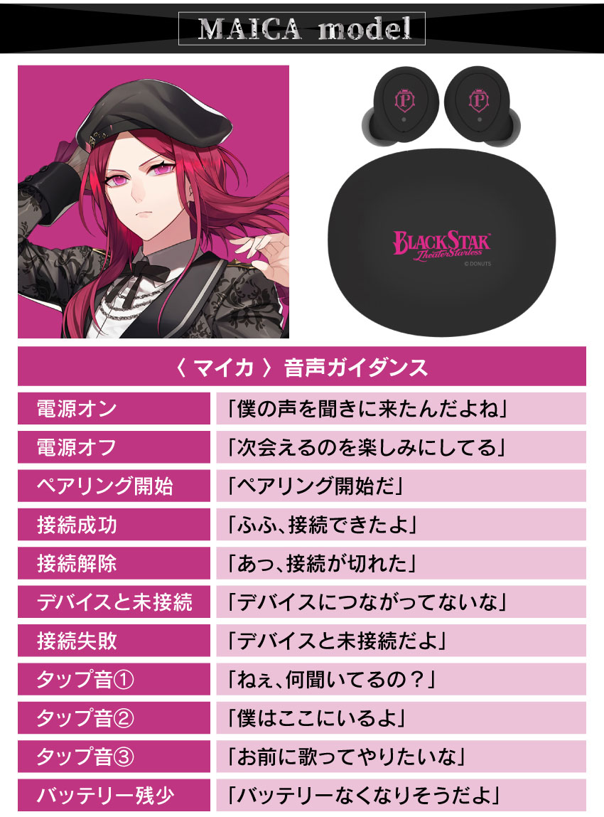 マイカ 音声ガイダンス