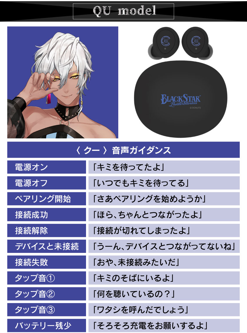 クー 音声ガイダンス