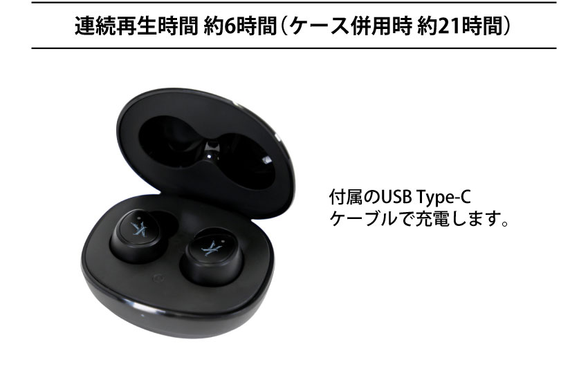 連続再生時間6時間