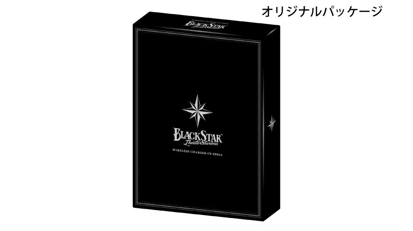 オリジナルパッケージ