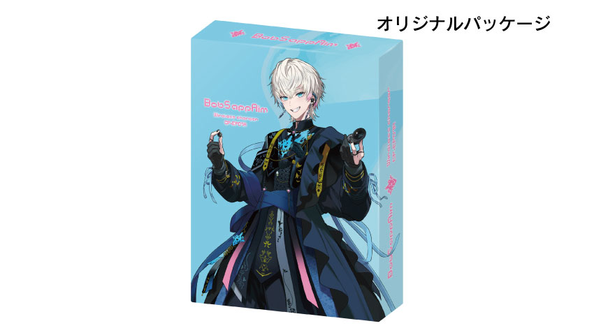 オリジナルパッケージ