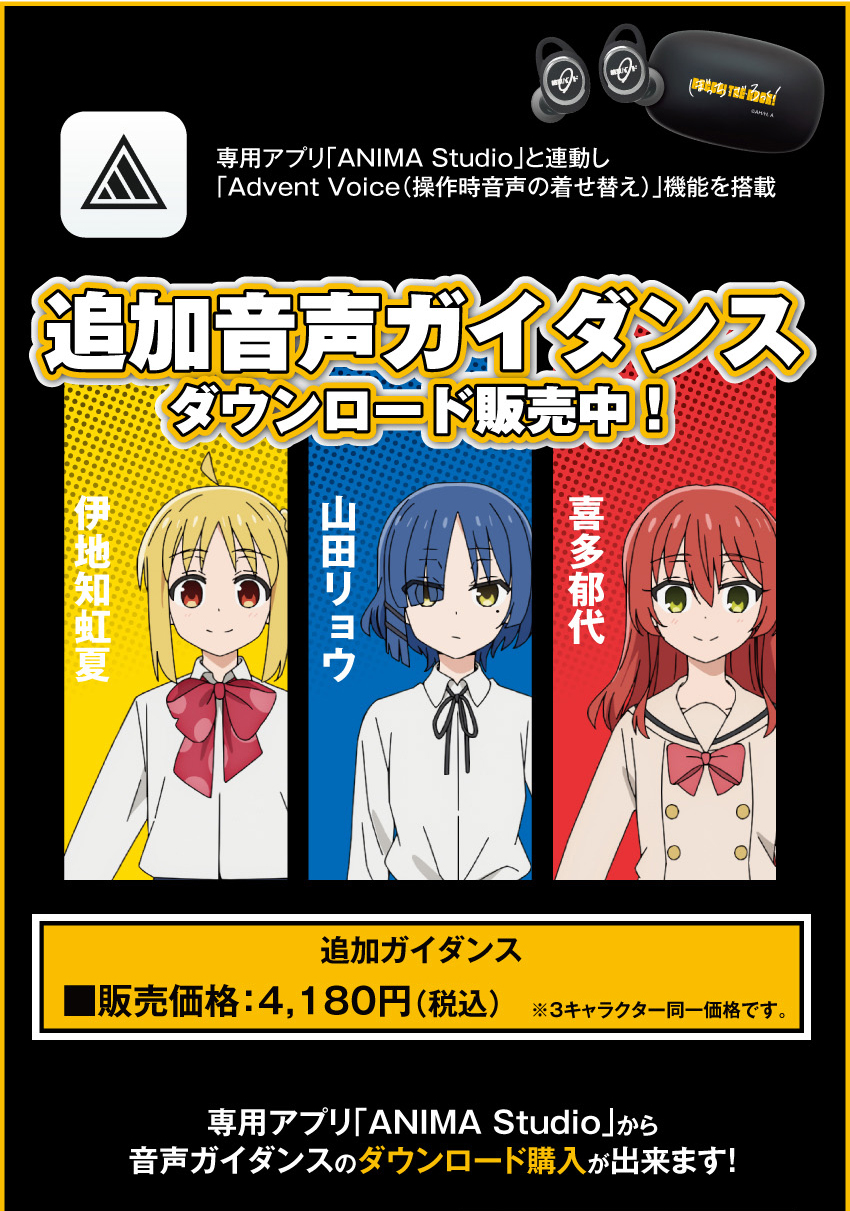 ぼっちちゃん〜12/25限定価格 ぼっち・ざ・ろっく！ コラボイヤホン