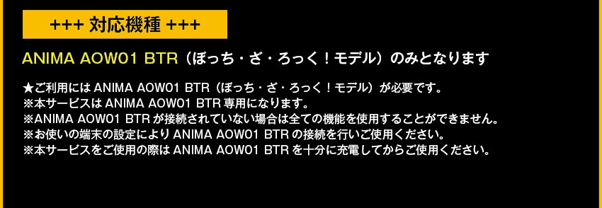 追加音声ガイダンス 対応機種