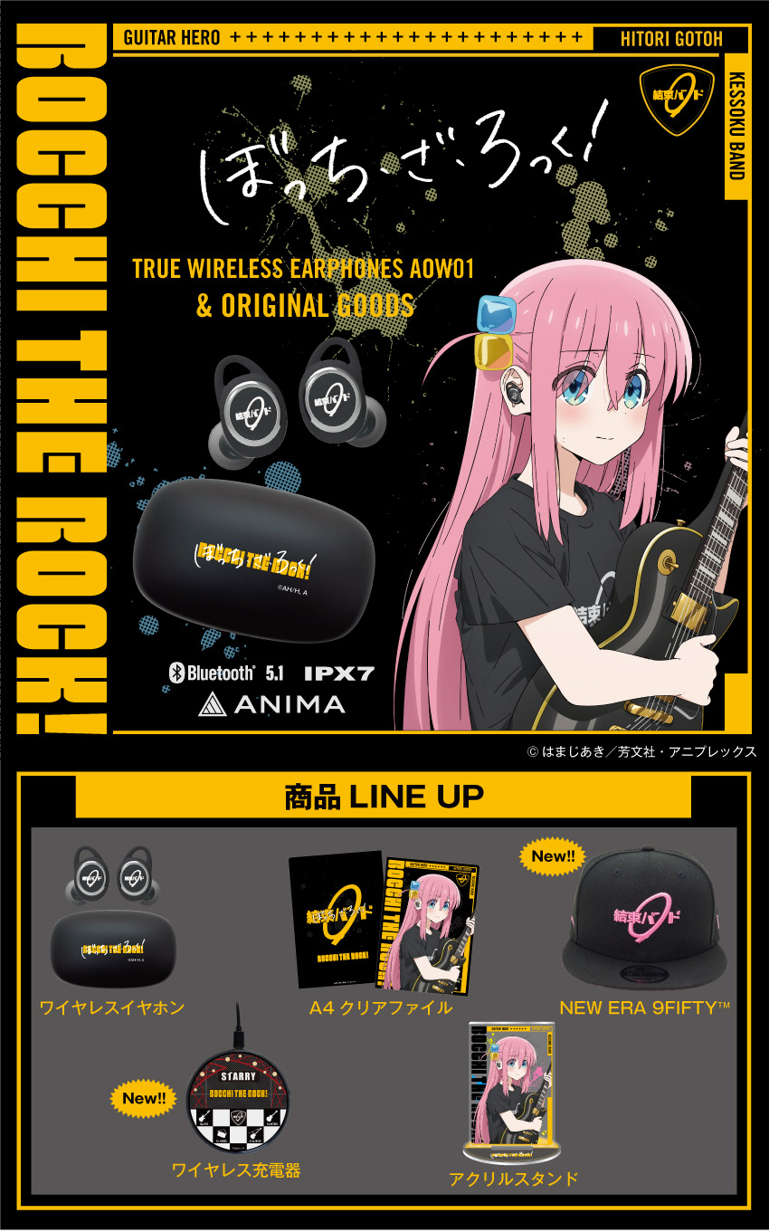 特徴Bluetoothぼっち・ざ・ろっく! ワイヤレスイヤホン ANIMA AOW01