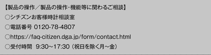 製品の操作／機能に関するお問い合わせ