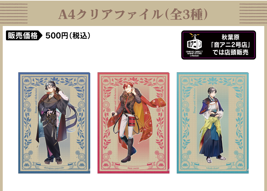  販売価格　　：500円（税込 送料別）