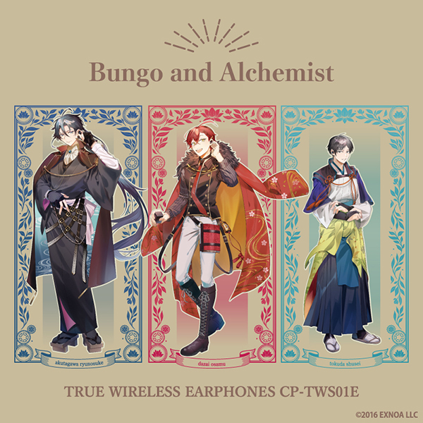 文豪とアルケミスト コラボモデル