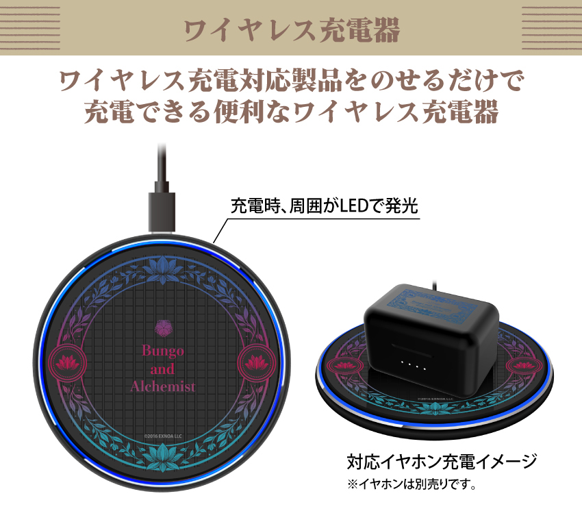 ワイヤレス充電対応製品をのせるだけで充電ができます