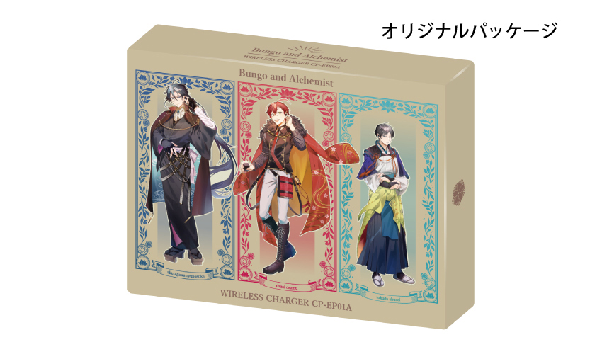 オリジナルパッケージ