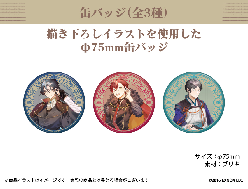 「豪とアルケミスト」描き下ろしイラストを使用した缶バッジ