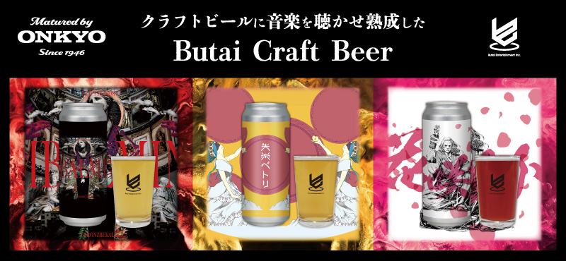 Butai Craft Beer