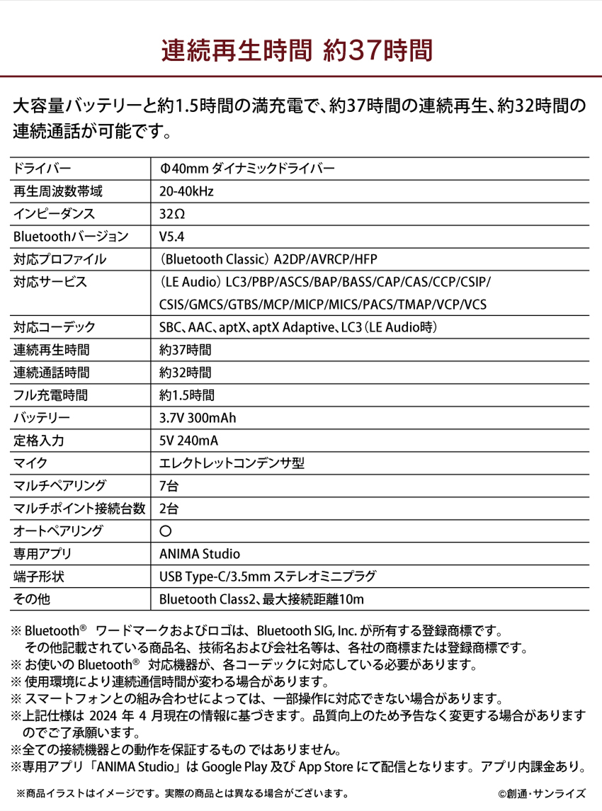 連続再生時間 約37時間