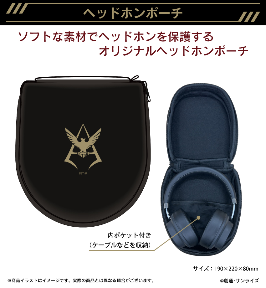 ソフトな素材でヘッドホンを保護するオリジナルヘッドホンポーチ
