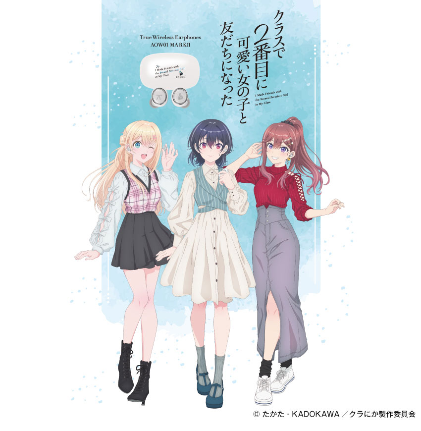 ワイヤレスイヤホンAOW01 MARKⅡ「クラスで2番目に可愛い女の子と友だちになった」コラボモデル