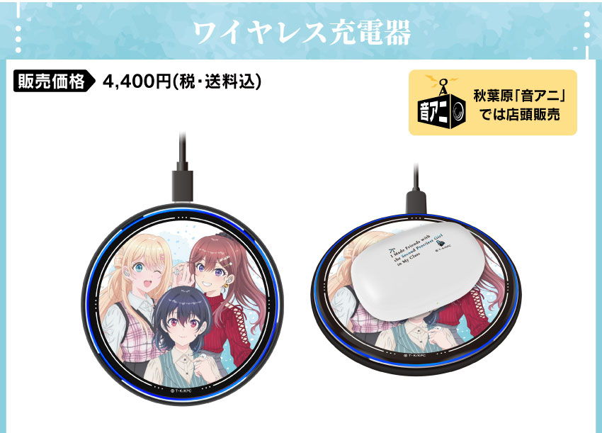 ワイヤレス充電器 価格：4,400円（税・送料込）